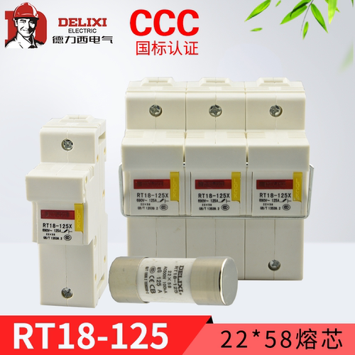 德力西熔断器底座rt18-1253p