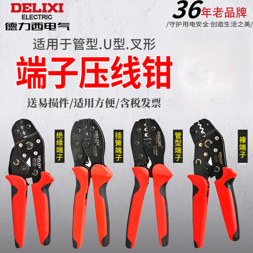 德力西轮式紧线绝缘插簧冷压