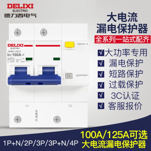 大电流导轨式 替换CDB2 DZ47-125