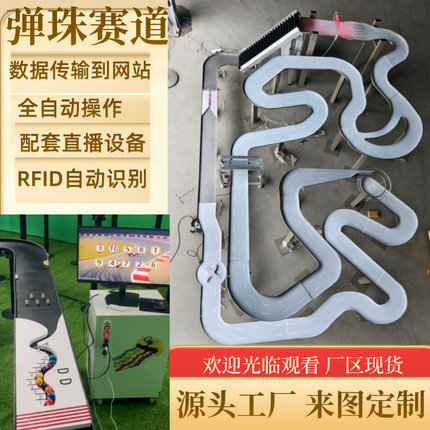 弹珠赛道订制TOP滚珠赛道桌球赛道强力珠比赛重力轨道球滚珠