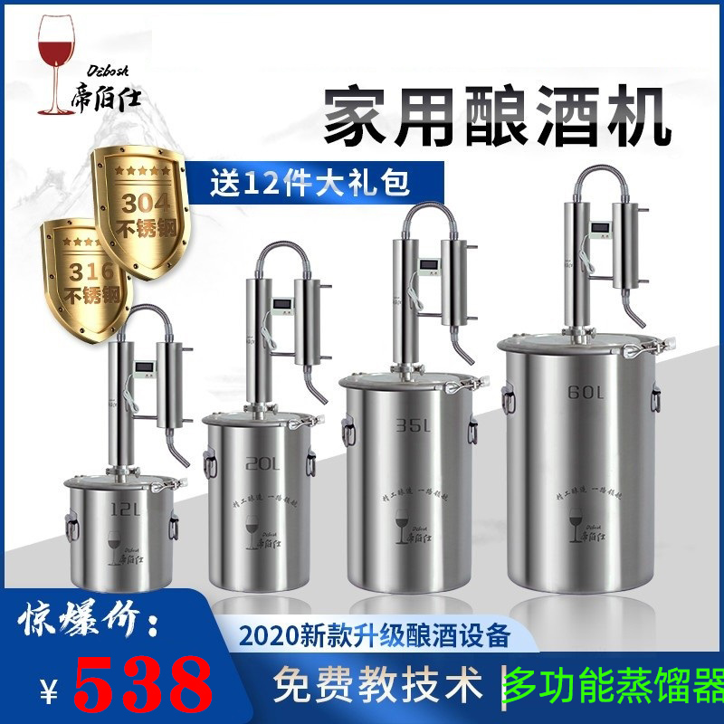 酿酒设备家庭不锈钢白酒双塔蒸馏