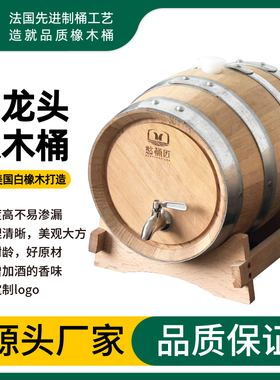 帝伯仕橡木桶3L5L10L30L50L美国进口桶家用酒庄桶 憨桶匠小橡木桶