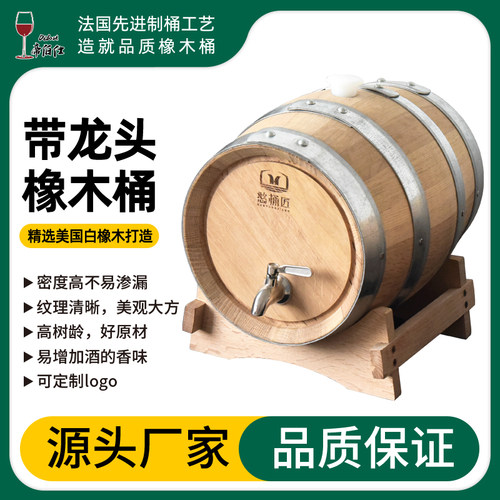 帝伯仕橡木桶3L5L10L30L50L美国进口桶家用酒庄桶 憨桶匠小橡木桶