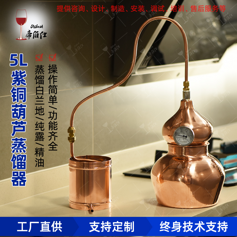 蒸馏器家用小型纯露蒸馏机精油提炼器古法纯铜蒸酒器紫铜提纯设备
