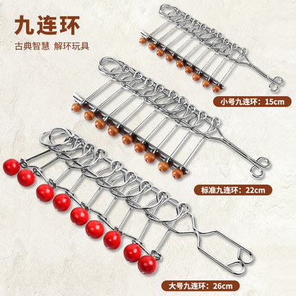 九连环益智玩具成人小学生老人智力解环儿童解扣解锁连环扣孔明锁