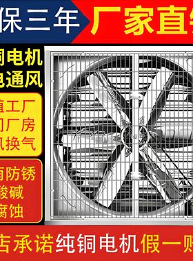 500 600 700 800 900 1000 1100型380V220V负压风机工业排气风扇