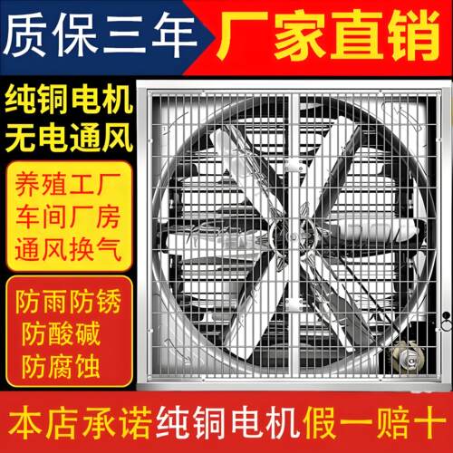380V220V负压风机工业排风扇