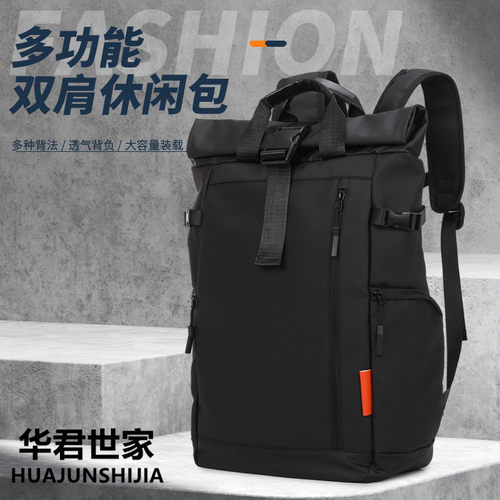 华君世家防水大容量旅行双肩包