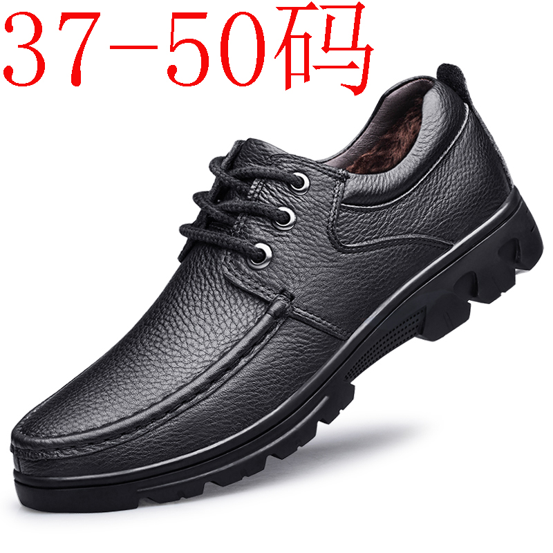 真皮男鞋子特大码45男士46商务47西装鞋48加大号49棉鞋50休闲皮鞋