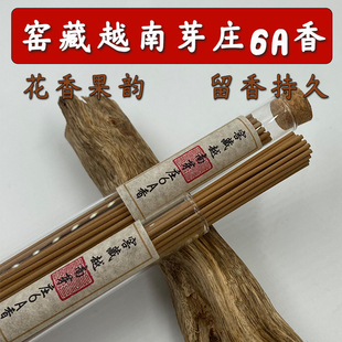 窑藏越南芽庄6A香天然芽庄奇楠沉香留香持久室内熏香
