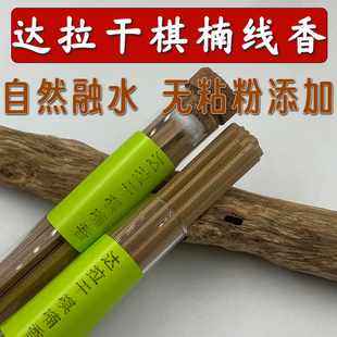 正宗天然沉香达拉干棋楠线香无粘粉添加房间办公室茶室熏香助m眠