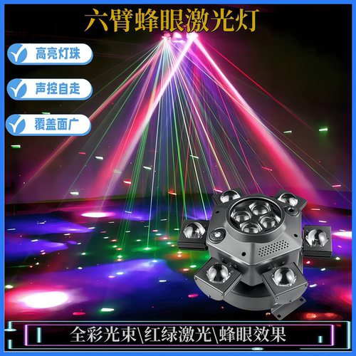 靓点KTV包房激光灯氛围灯