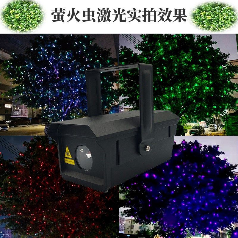 防水满天星动态星空投影仪萤火虫激光灯户外草坪灯公园景观气氛灯