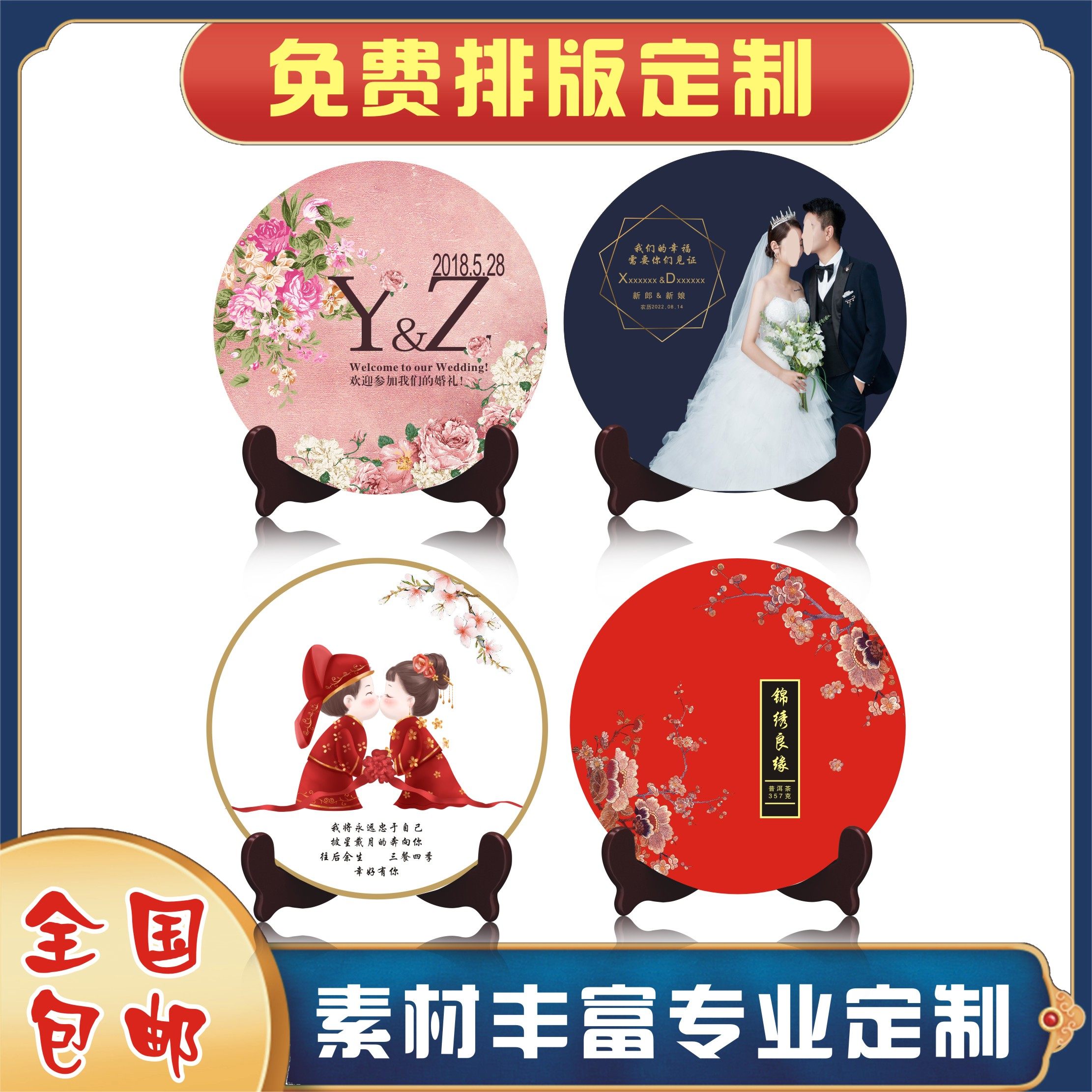 普洱茶饼包装纸 茶叶棉纸设计制作结婚纪念喜饼 满月周岁大寿茶纸