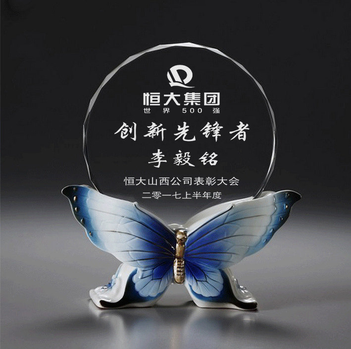 创意陶瓷水晶奖杯定制蝴蝶奖牌定做教师节送老师礼品授权牌刻字