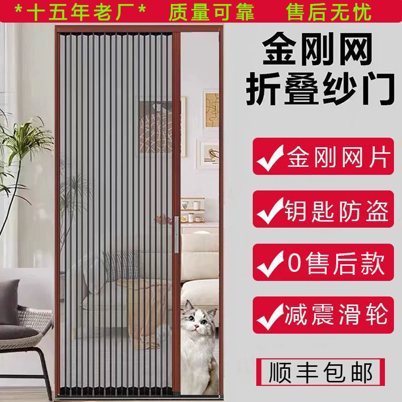 金刚网折叠纱门金钢高铁轨防盗带锁防蚊防猫狗防鼠铝合金隐形推拉