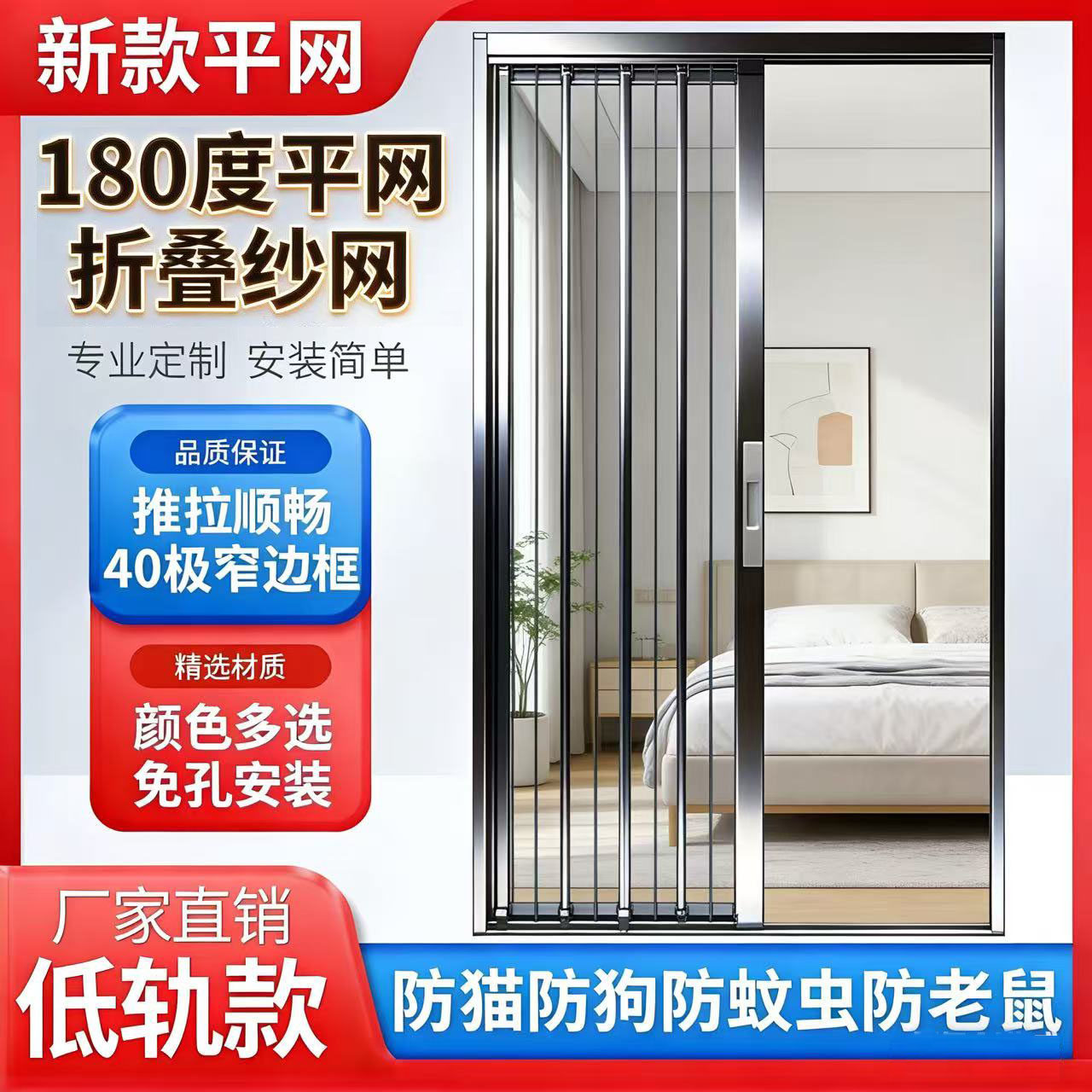 平网金刚网折叠纱门金钢高铁轨防盗带锁防蚊猫狗鼠铝合金隐形推拉