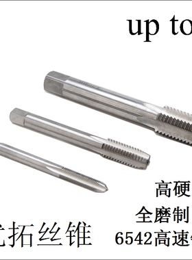 大规格直槽丝锥M125/M130/M130x4/M130x3/M130x2/M130x1.5