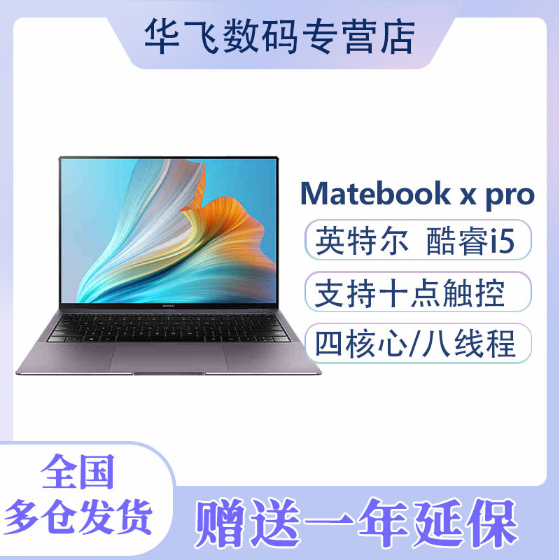 华为笔记本MateBook X Pro  超轻薄电脑全面屏金属商务办公手提超极本|msdalam kategori komputer riba - dari Buy2taobao.com untuk memberikan perkhidmatan ejen Taobao profesional membeli