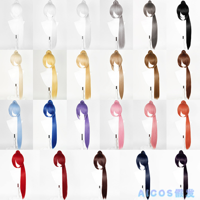 AICOS万用虎口夹单马尾假发