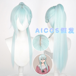AICOS 花薰凛然 保科昂cos假发 头皮顶  虎口夹马尾