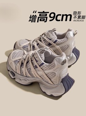 9cm内增高老爹鞋女2025新款夏季绑带网面透气厚底轻便休闲运动鞋