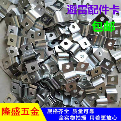 避雷卡配件镀锌欧姆卡