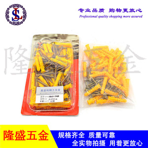 小黄鱼塑料膨胀管美坚利盒装 膨胀螺丝 膨胀螺栓 膨胀塞 配自攻钉