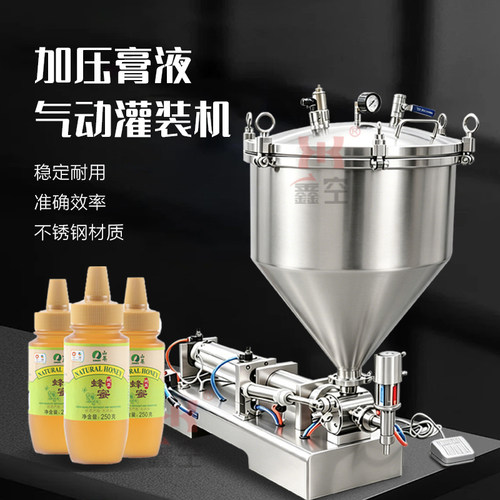 鑫空灌装机加压卧式气动膏液定量