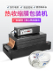 新港牌Bs400 机消毒餐具塑料封口机热收 200网全自动热收缩膜包装