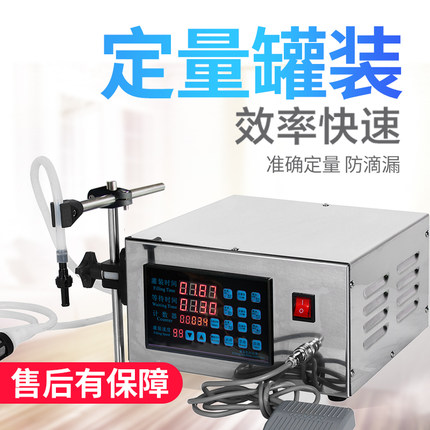 鑫空xk-580数控液体罐装机全自动分装机白酒饮料包装机机械配件分装机手动小型灌装机