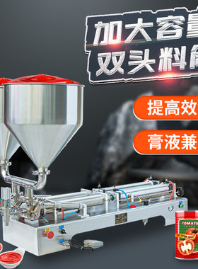 双头双料筒膏体灌装机