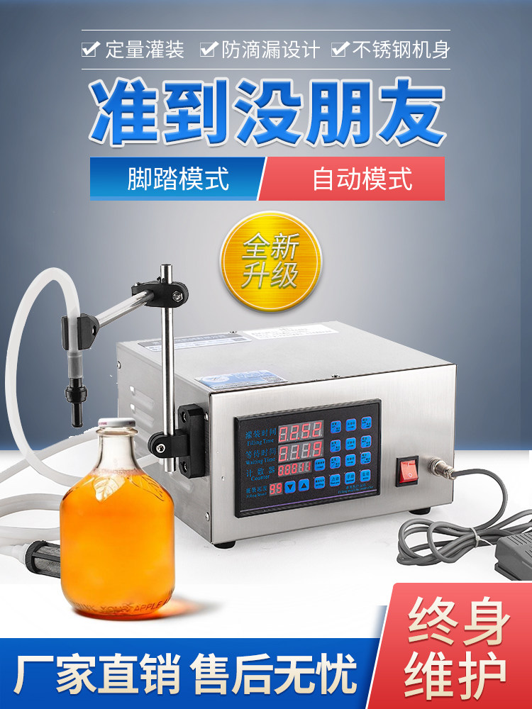 鑫港Xk-580数控液罐机全自动点胶机白酒饮料包装机机械配件点胶机