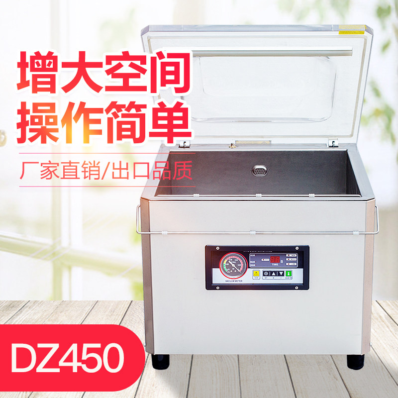 鑫空牌DZ450台式真空包装机 全自动食品大米茶叶抽真空包装机