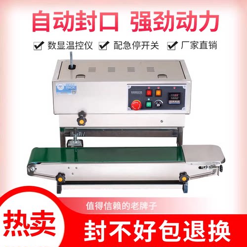 立式液体粉末全自动月饼真空袋