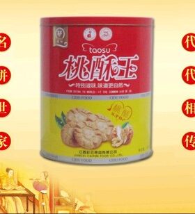 瓷都桃酥 乐平特产 江西桃酥饼干1318g原味芝麻果仁味礼盒