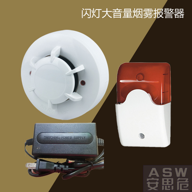 独立大音量声光消防火灾报警器 烟雾探测器 商场工厂仓库火灾报警