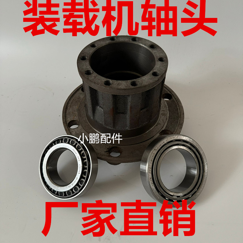 明宇鲁工装载机轮毂轴头厂家直销