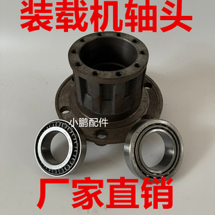 明宇鲁工莱工山宇小装载机铲车轴承葫芦头轮毂五十铃车桥轮毂轴头