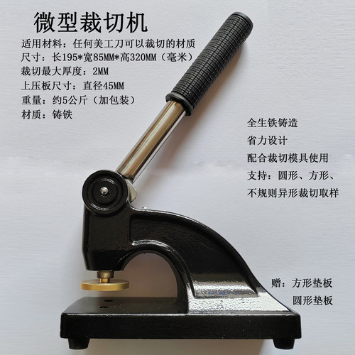 冲压机打孔钳取样器裁切机定做