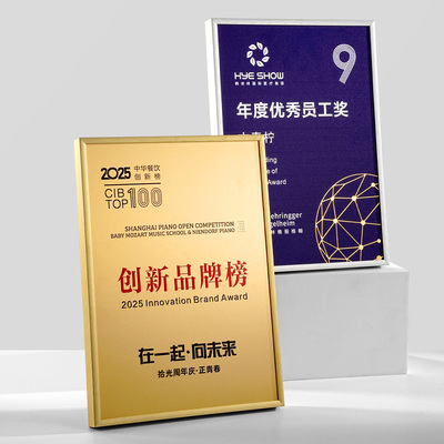 高档金属奖牌创意授权牌定制牌匾定做荣誉纪念铜牌证书奖杯订制