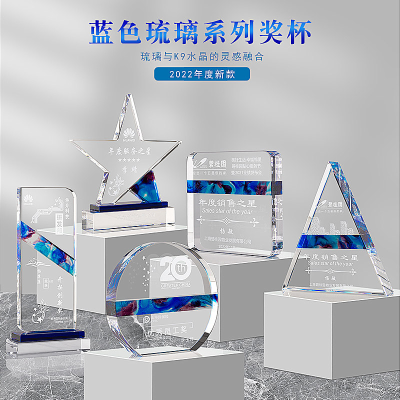 水晶奖杯定制高端订制年会高档大气琉璃创意团队高尔夫球荣誉奖牌图片