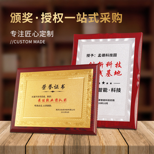 金箔奖牌定制木质授权牌定做荣誉牌牌匾制作木托铜牌木质代理证书
