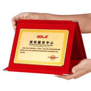 创意可折叠式绒面荣誉证书聘书奖牌定制定做颁奖加盟授权牌匾制作