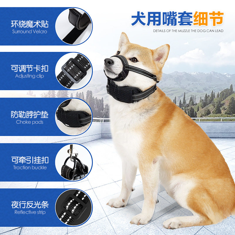狗狗嘴套防咬防护可调节