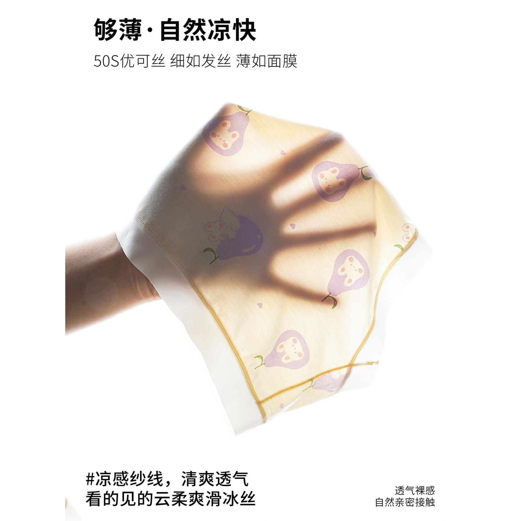 女童三角裤优可丝a类冰丝