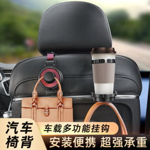 收纳水杯架支架二合一汽车挂钩承重力强 车载挂钩多功能椅背悬挂式