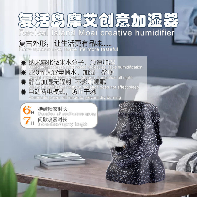 创意摩艾加湿器复活节岛石像人 家用卧室床头桌面静音小型加湿器