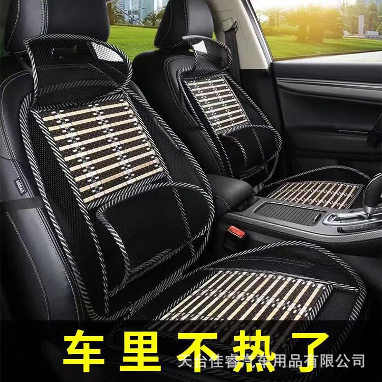 夏天汽车载坐垫夏季凉垫