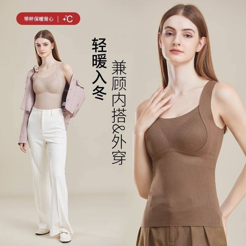 无痕带胸垫保暖内衣女背心免穿文胸一体式加绒冬季内搭打底衫防寒